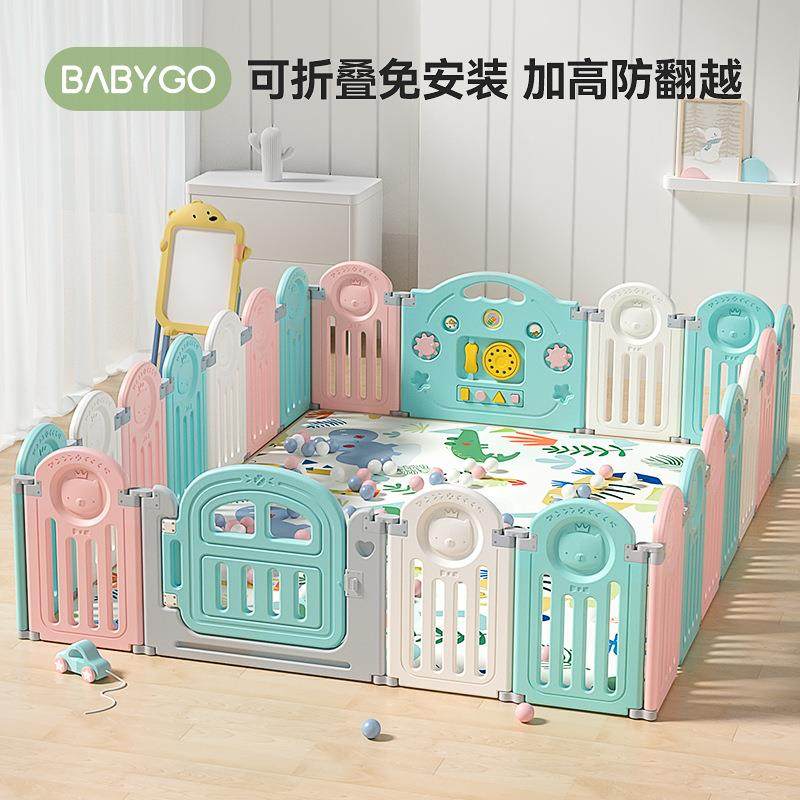 BABYGO围栏防护栏婴儿宝宝围栏爬行垫学步栅栏安全爬行栏家用地上