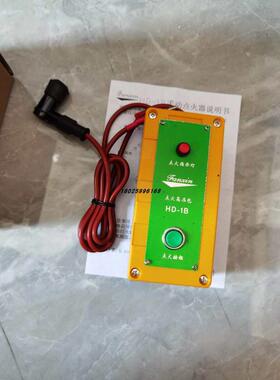 HD-168窑炉自动点火器，HD-1B手动点火器