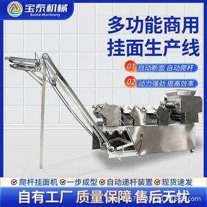 大型商用多组挂面机全自动六组挂面一体机自动爬杆现货现发可定制