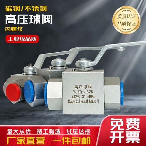 304不锈钢高压球阀碳钢内丝工业用 高温螺纹阀门开关 Q21F-40P规