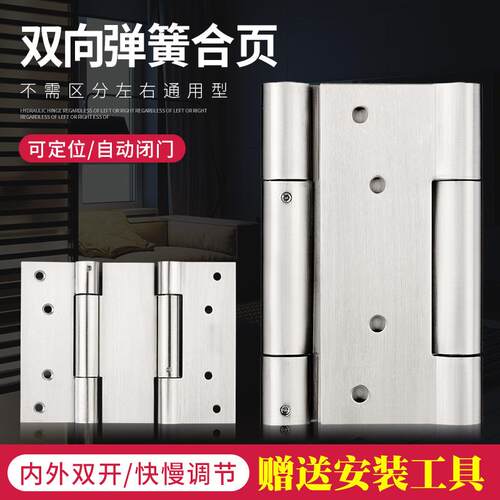 不锈钢自由双开门合页双向缓冲自动弹簧合页牛仔门内外开合页铰链