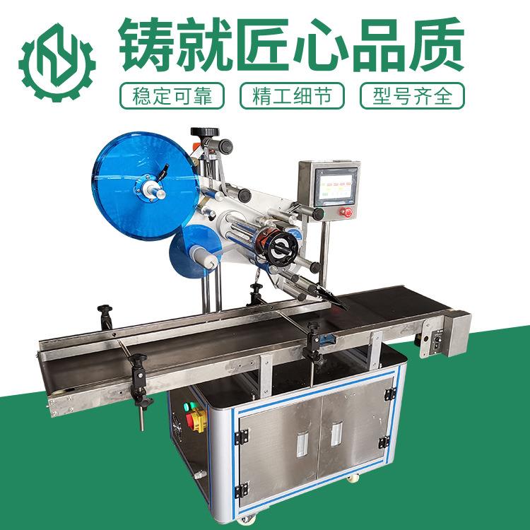 CH150全自动贴标机经济型不干胶贴标机手机包装盒上平面贴标机