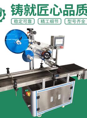 CH150全自动贴标机 经济型不干胶贴标机 手机包装盒上平面贴标机