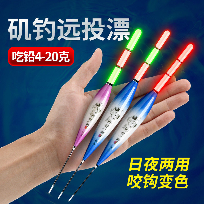 两用变色夜光鱼漂远投电子咬浮漂