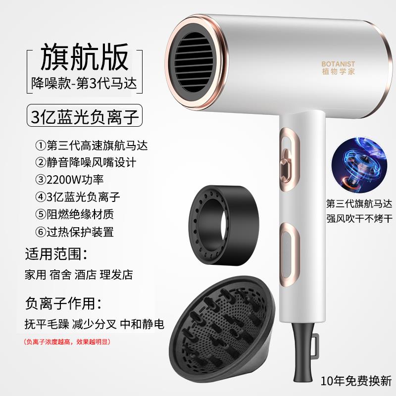 植物学家电吹风机家用负离子护发速干静音大功率高速大风力理髲店
