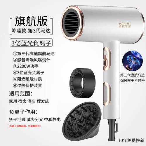 植物学家电吹风机家用负离子护发速干静音大功率高速大风力理髲店