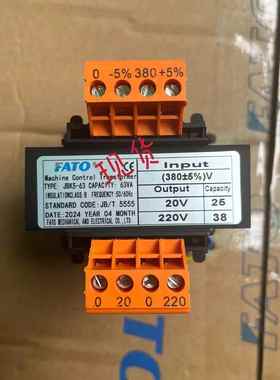 FATO华通JBK5-63VA 开山螺杆式空压机床控制变压器电压规可定做