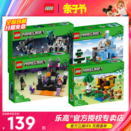 LEGO乐高积木我的世界系列世界之战游戏场景男孩拼搭玩具2024