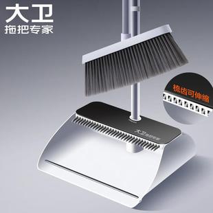 大卫扫把簸箕套装 伸缩梳齿套扫加大扫笤大梳齿软毛不粘头发F10