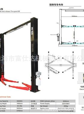 厂家DDP-5.5吨龙门举升机DP:吉尔吉斯斯坦（比什凯克自提）