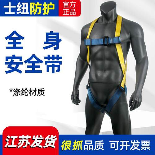 全身安全带高空五点安全带防坠落安全带全身式出口双挂绳5点钢制