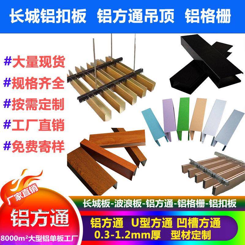厂家定制装饰铝方通吊顶u槽地铁超市金属格栅幕墙木纹铝合金方通