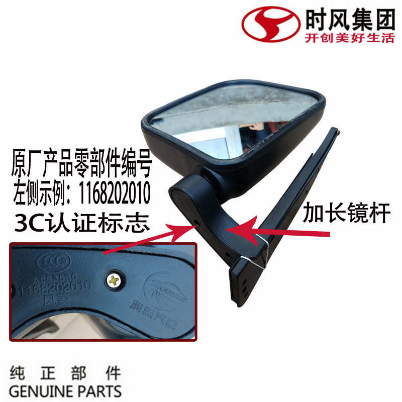 时风风菱d版配件倒车镜大视野原厂推荐 c版柴油四轮车反光后视镜