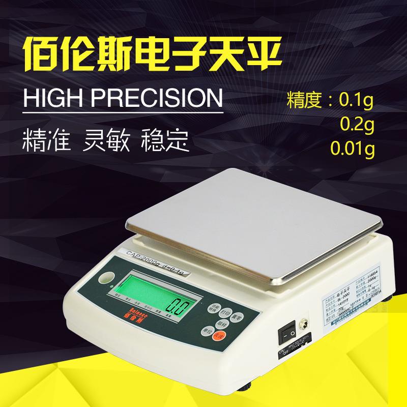 佰伦斯BL电子平天平0.01佰伦斯食高精度克天秤厨房0.1g烘焙物克称