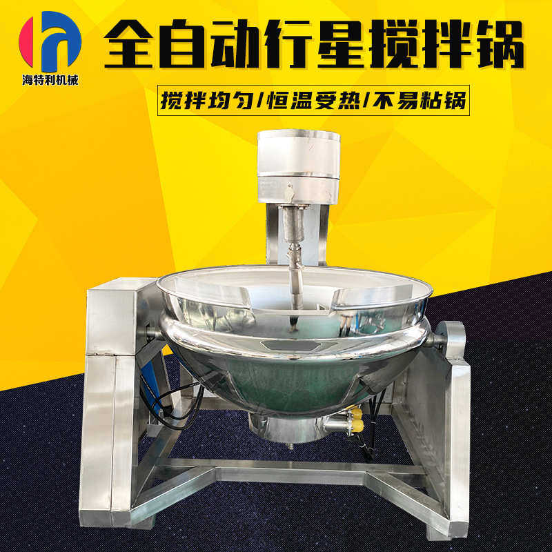 全自动行星搅拌炒锅中央厨房预制菜炒菜机多功能酱料搅拌行星炒锅,厨房电器,关东煮机,淘宝优惠券,粉丝福利购,淘宝优惠卷