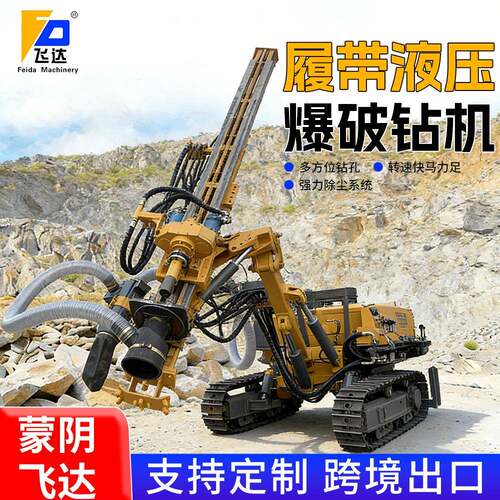 履带式全液压潜孔钻机 山地光伏打桩机 工程爆破孔钻机厂家现货