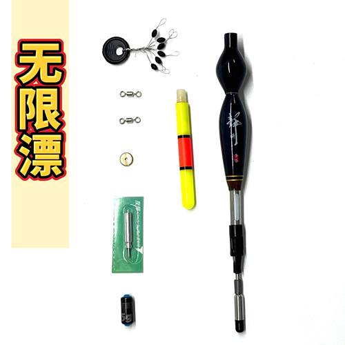 无限漂自动找底免调漂日夜两用夜光漂路滑远投漂矶竿海竿滑漂