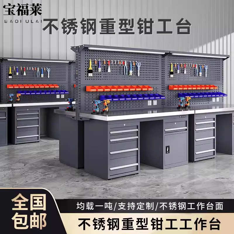 不锈钢工作台重型车间实验装配台不锈钢检验平台维修桌钳工操作台