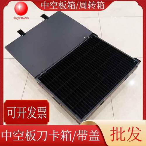 带盖黑色中空板刀卡箱中空板周转箱PP塑料中空板骨架箱供应