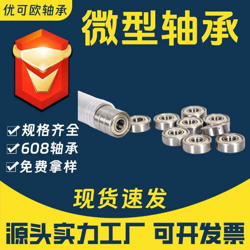 英制微型悠悠球轴RU3 R4 R6R8 R144 R155 R156 R1承66 R188ZZ /RS