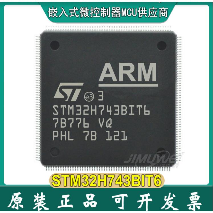 JIMUWEI 现货 STM32H743BIT6 LQFP-208 stm32h743 微控制器单片机