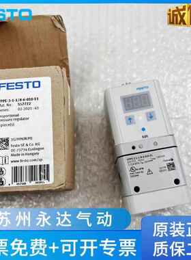FESTO比例阀VPPE-3-1-1/8-6-010-E1 557772 557773 557774 539639