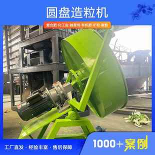 山德圆盘造粒机设备肥料造粒设备污泥造粒机设备