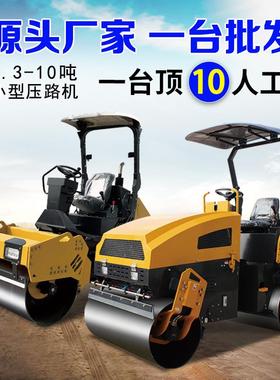 3吨草坪沥青路面土方回填压路机两驱2吨4吨5吨路面压实机设备厂家