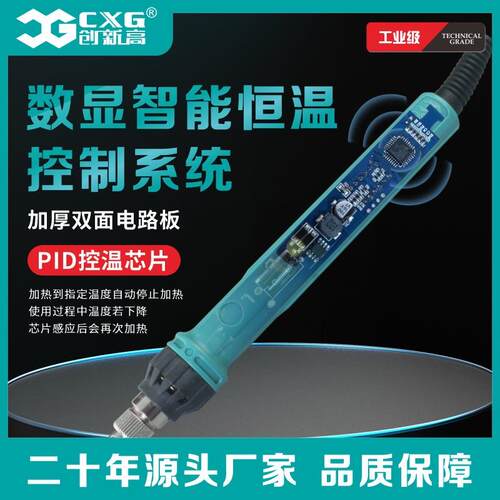 源头工厂数控恒温电烙铁60W90W110W 调温焊接工具加热笔CXG-K系列
