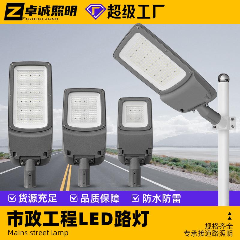 跨境户外led市电路灯灯头市政道路灯具/智慧路灯/