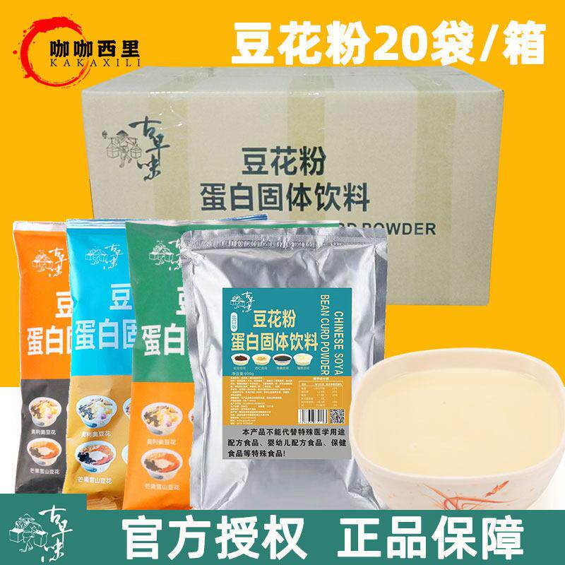 整箱古早味豆花粉火锅店焦糖龙井斑斓豆花布丁冰豆花商用摆地摊