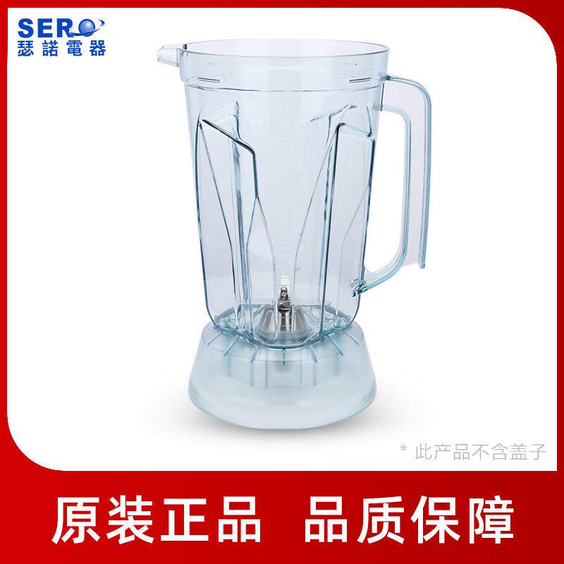 瑟诺1.7L不锈钢刀杯组商用沙冰机料理机果汁机碎冰机奶昔机配件