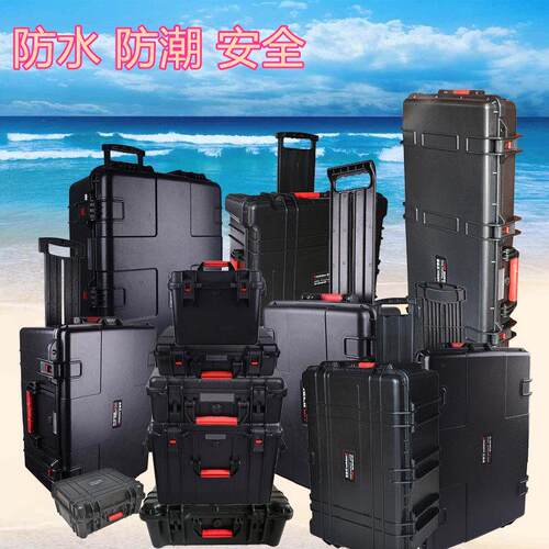 万得保JS系列手提款防水工具箱防震设备箱包装仪器箱安全箱器材箱