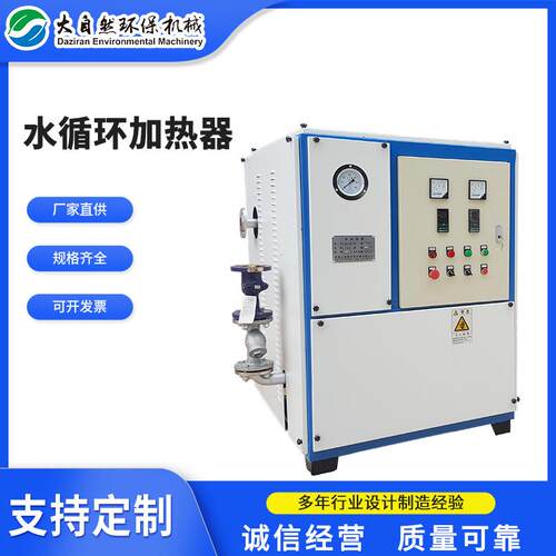 厂家水循环加热器循环加热器热风机铜管传热设备小型水加热器