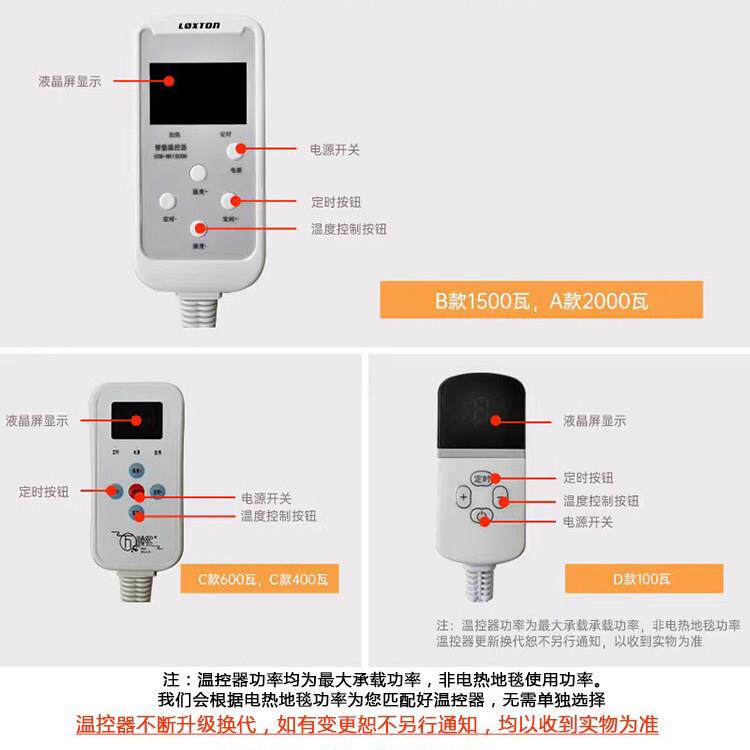 韩国碳晶石墨烯地暖垫温控器开关电源插头