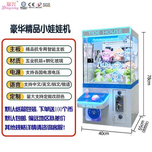 精品娃娃机抓公仔机家用夹糖果机迷你小型商用投币扫码夹娃娃机
