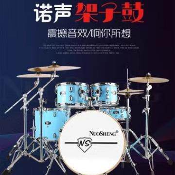 诺声FQ架子鼓成人儿童通用爵士鼓5鼓3镲4镲练习初学者演出专业
