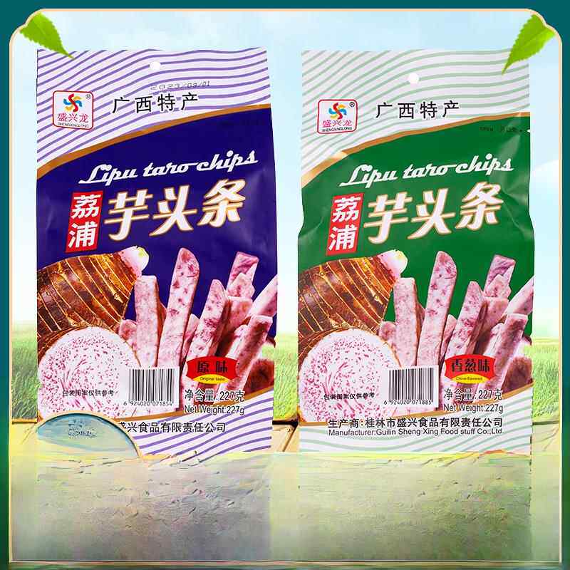 桂林特产盛兴龙荔浦香芋片芋头条片香芋片芋头条开袋即食零食