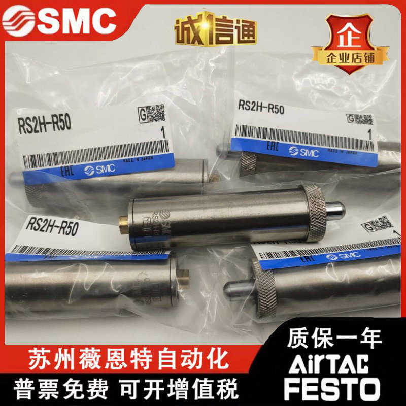 RS1H-R50 RS2H-R50 RS1H-R63 RS2H-R63 RS2H-R80型阻挡气缸缓冲器