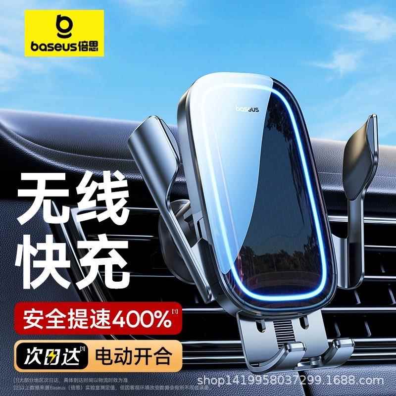 银河pro手机车载支架汽车无线充电器2024新款超快充车内导航