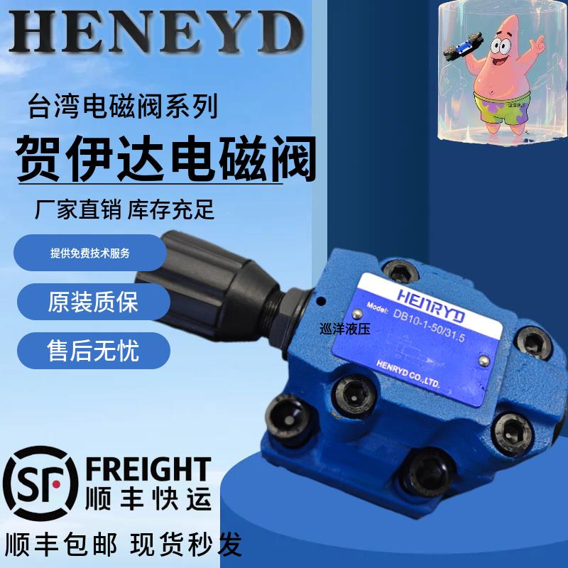 力士乐液压先导式溢流阀DB10-1-50B/315 200 DB20 DB30调压阀31.5