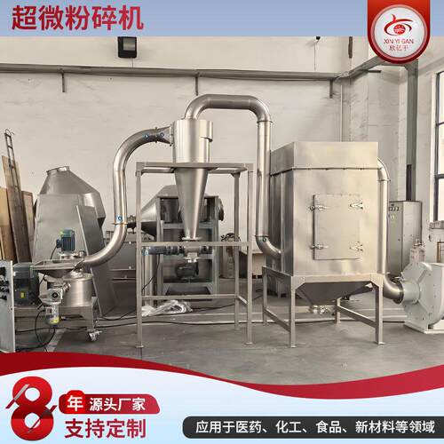脱水蔬菜超细磨粉机源头厂家 大型超微粉碎机 实验室超微粉碎机