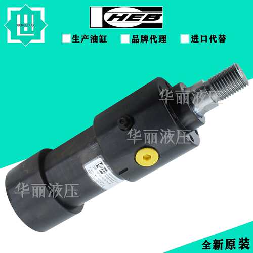 HEB圆形液压缸油缸Z250/Z350系列 Z100-110-32/16/300-211/B1/S8