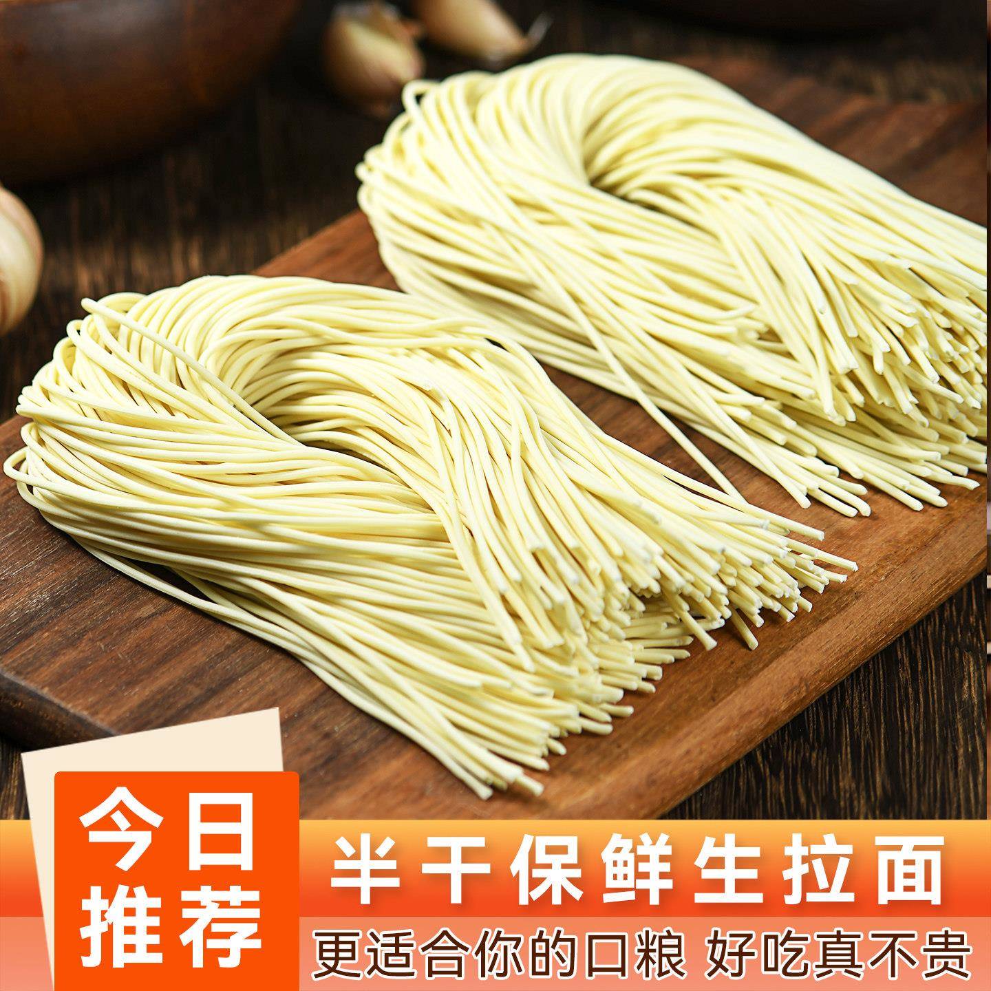 兰州拉面兰州拉面面条半干鲜拉面生拉面鲜面条细拉面重庆小面专用