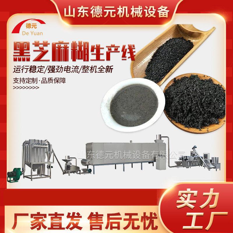 速溶早餐粉膨化机速溶营养粉生产设备核桃营养粉生产线膨化机
