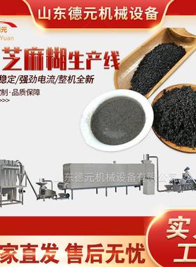 速溶早餐粉膨化机速溶营养粉生产设备核桃营养粉生产线膨化机