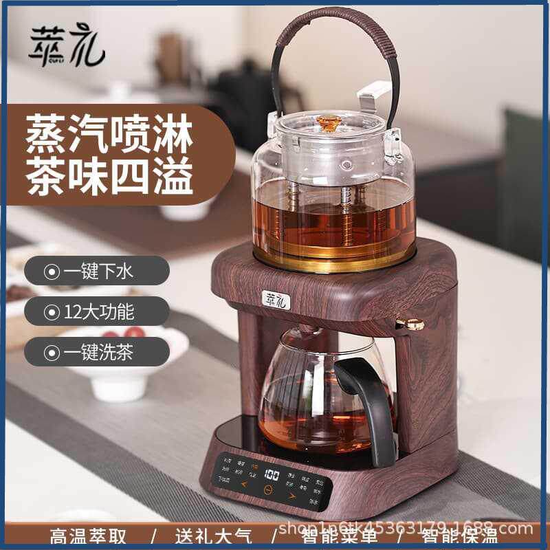 萃礼萃茶机煮茶器家用蒸汽喷淋萃取养生壶茶具烧水壶自动上水