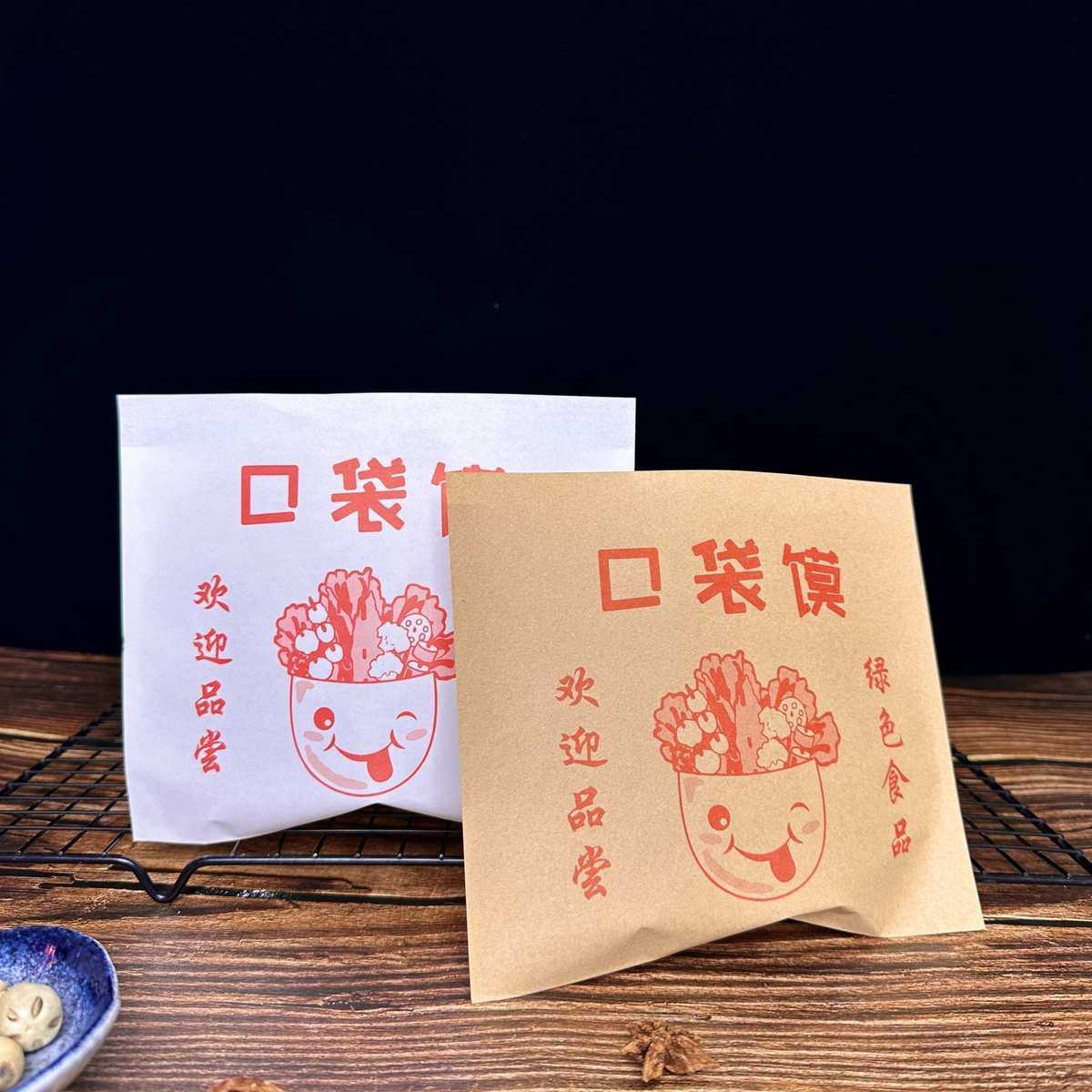 口袋馍防油纸袋牛皮纸包装袋一次性淋膜纸网红布袋馍打包袋双开口,厨房/烹饪用具,点心包装盒/包装袋,淘宝优惠券,粉丝福利购,淘宝优惠卷