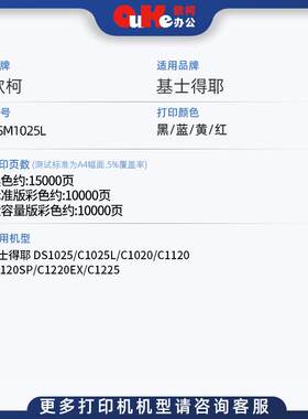 适用基士得耶DSC1025L粉盒DSC1020 1120碳粉盒c1225 1025SP墨粉盒