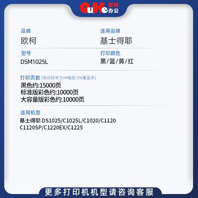 适用基士得耶DSC1025L粉盒DSC1020 1120碳粉盒c1225 1025SP墨粉盒